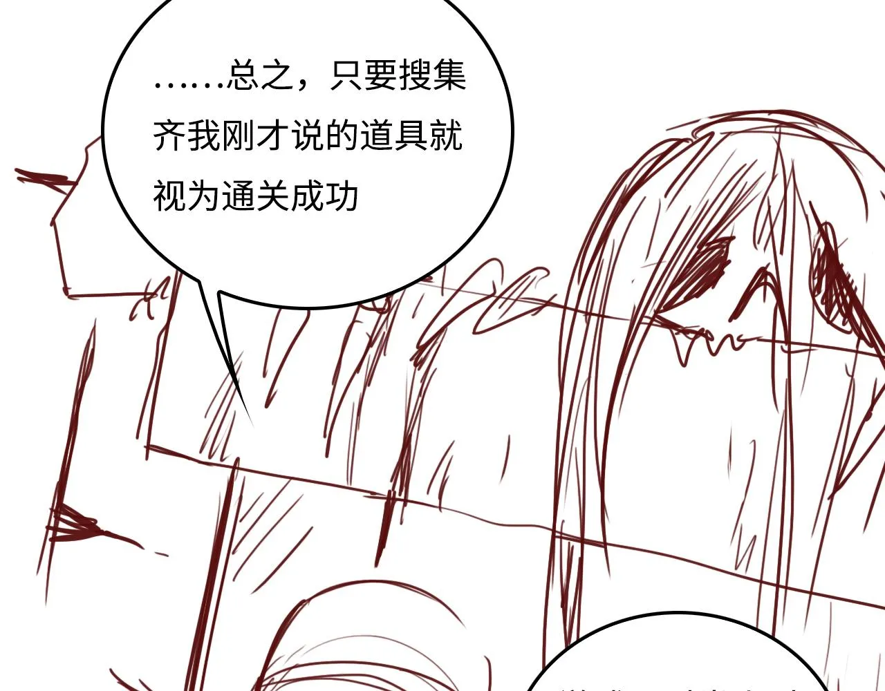 番外7 分房睡？不可能！ 第73页