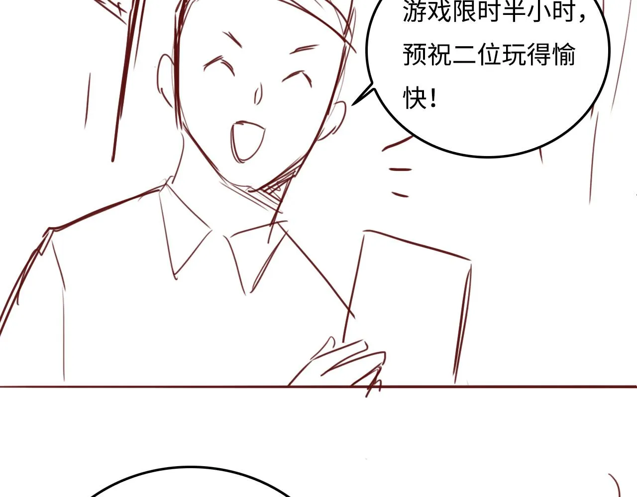 番外7 分房睡？不可能！ 第74页