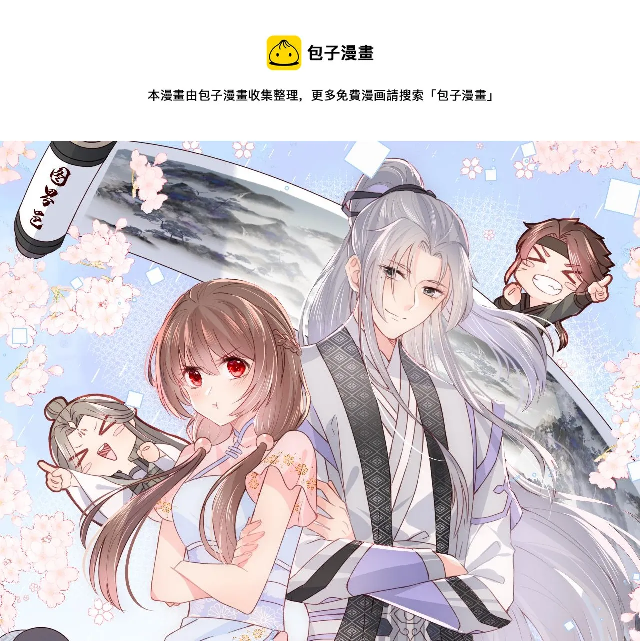 番外8 鬼屋探险 第1页