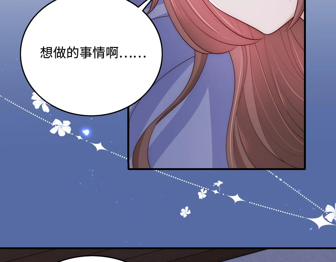 番外8 鬼屋探险 第8页