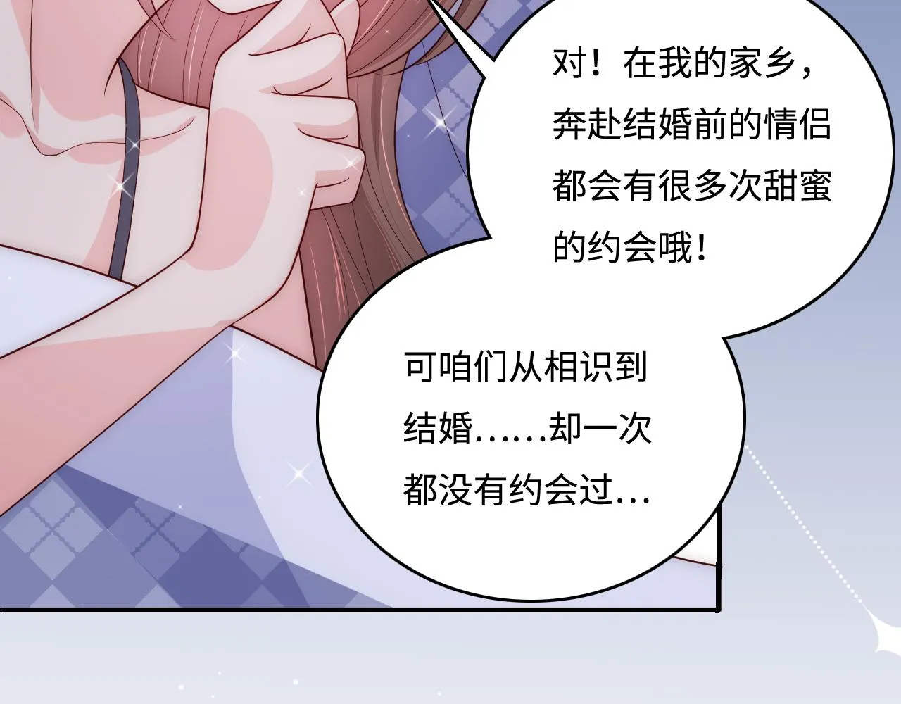 番外8 鬼屋探险 第12页