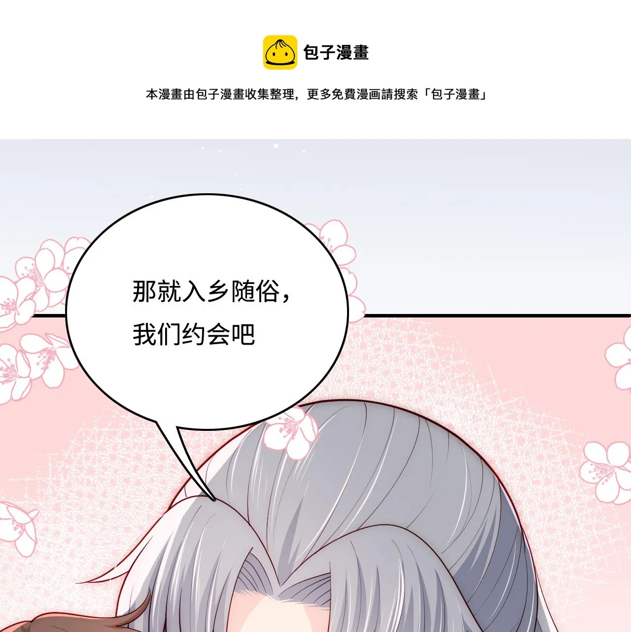 番外8 鬼屋探险 第13页