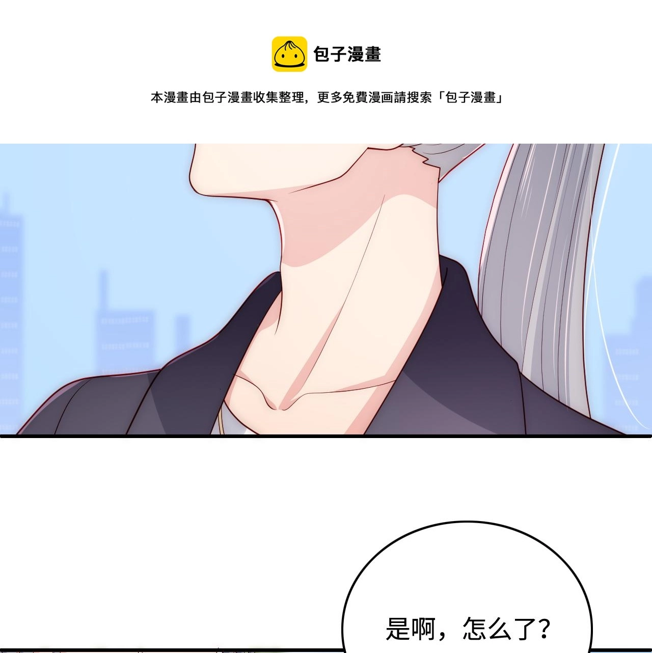 番外8 鬼屋探险 第17页