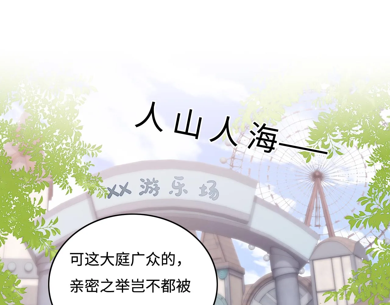 番外8 鬼屋探险 第20页