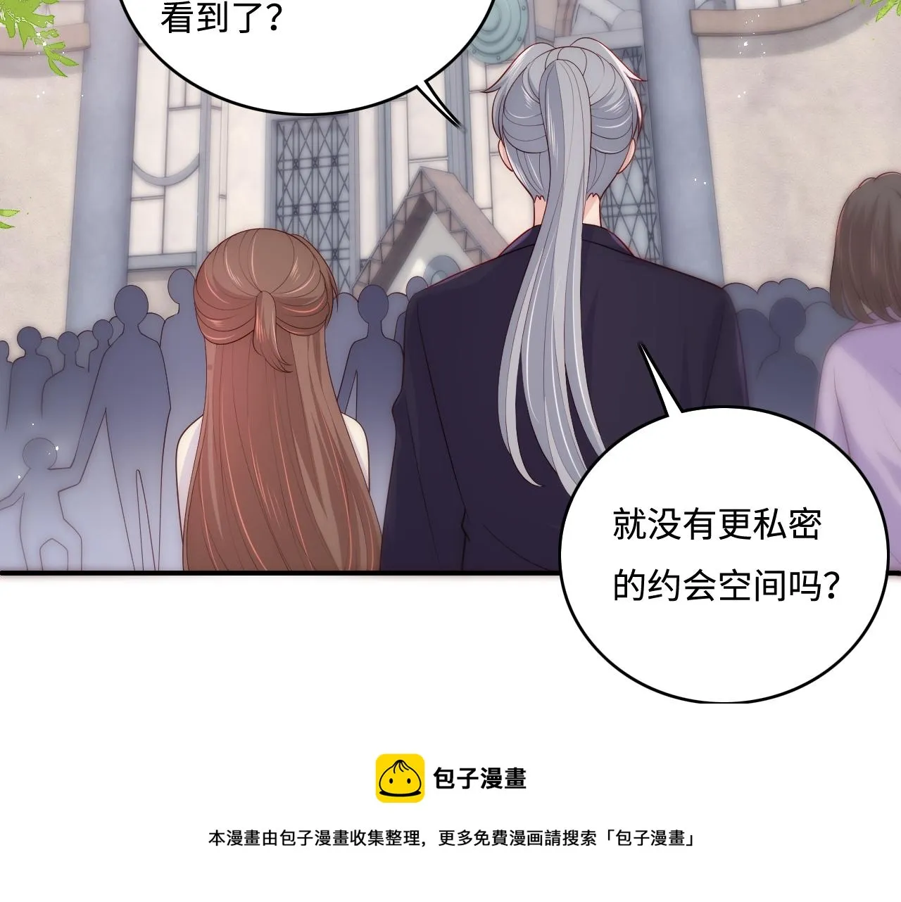 番外8 鬼屋探险 第21页
