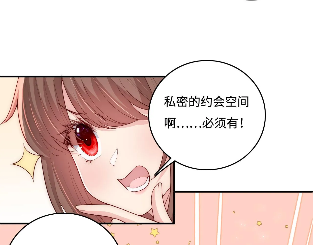 番外8 鬼屋探险 第22页