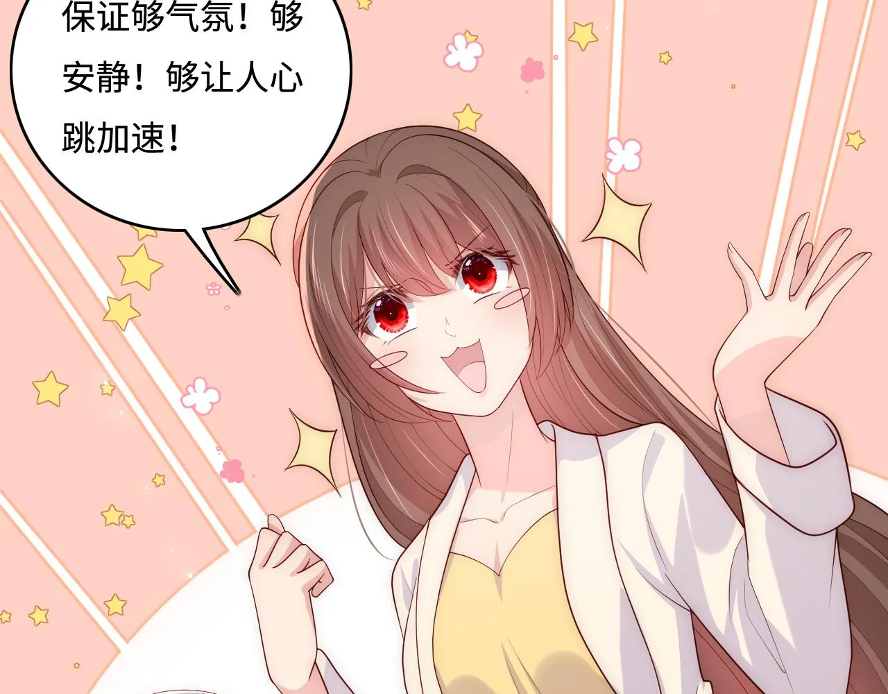 番外8 鬼屋探险 第23页