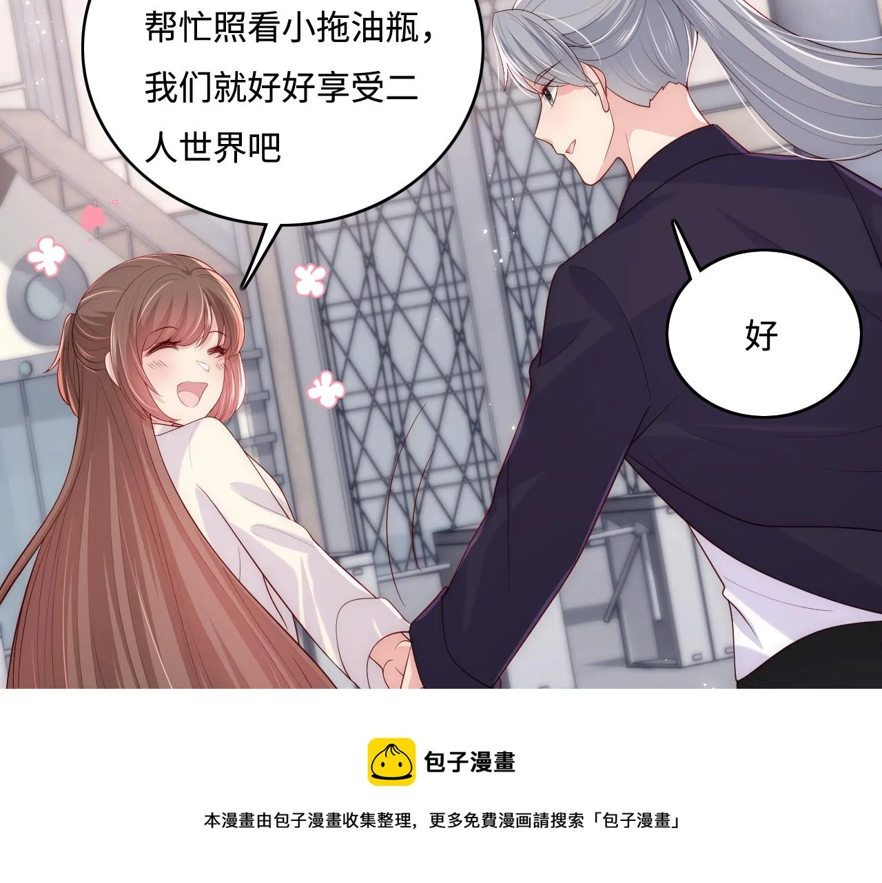 番外8 鬼屋探险 第25页