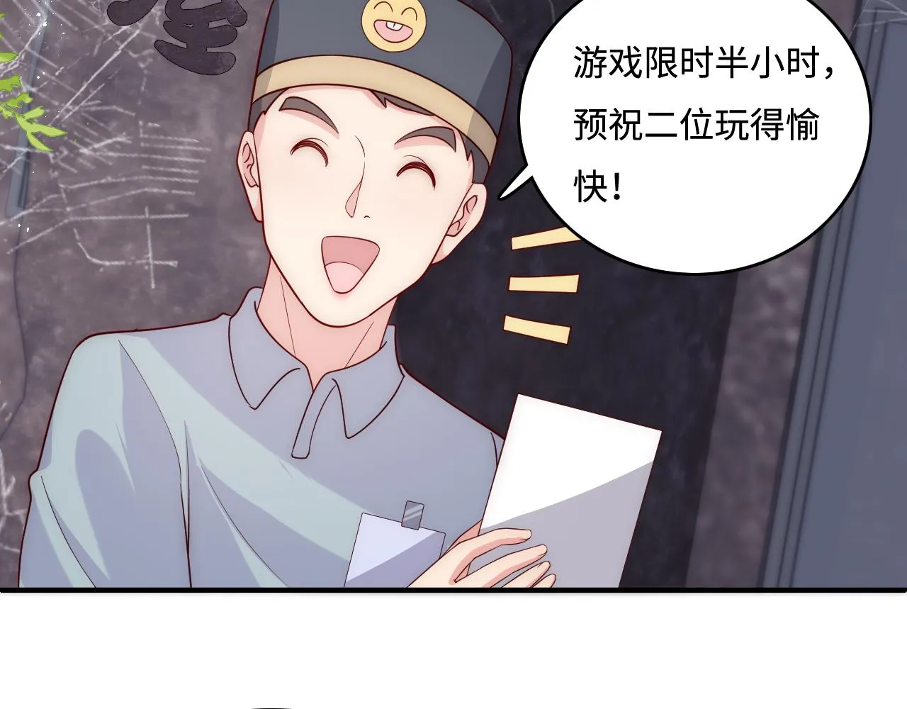 番外8 鬼屋探险 第28页