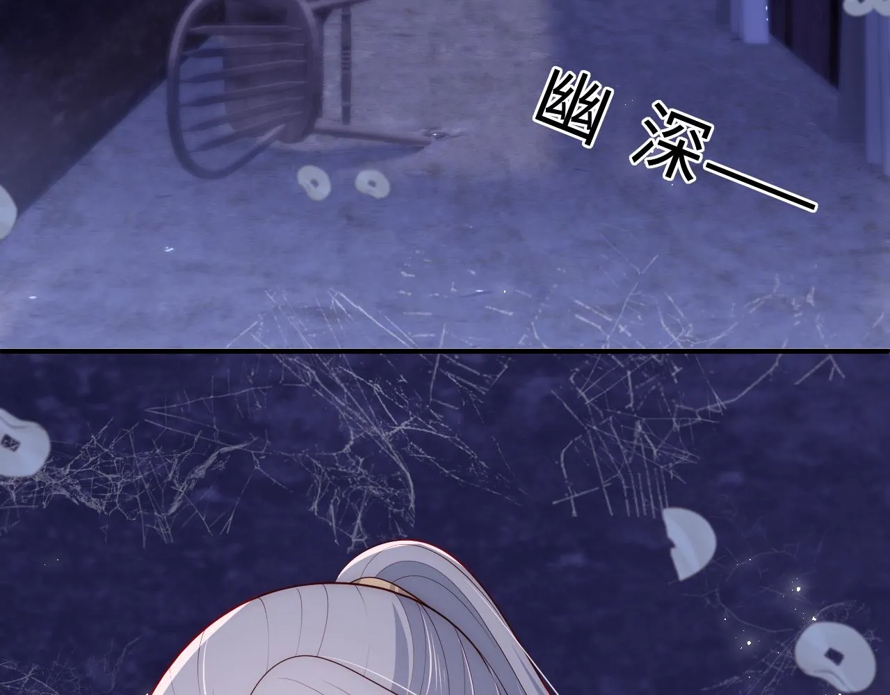 番外8 鬼屋探险 第32页