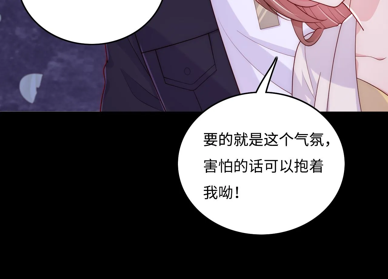 番外8 鬼屋探险 第34页