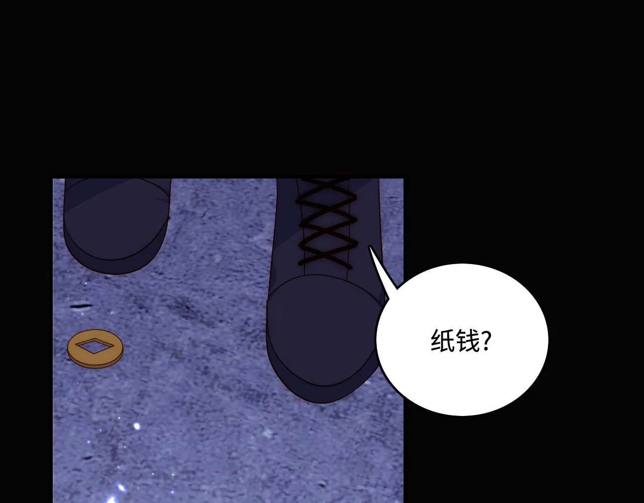 番外8 鬼屋探险 第35页