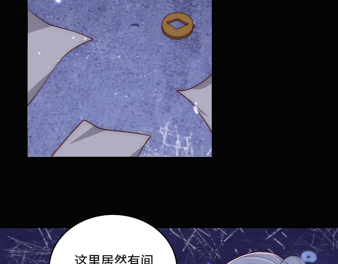 番外8 鬼屋探险 第36页