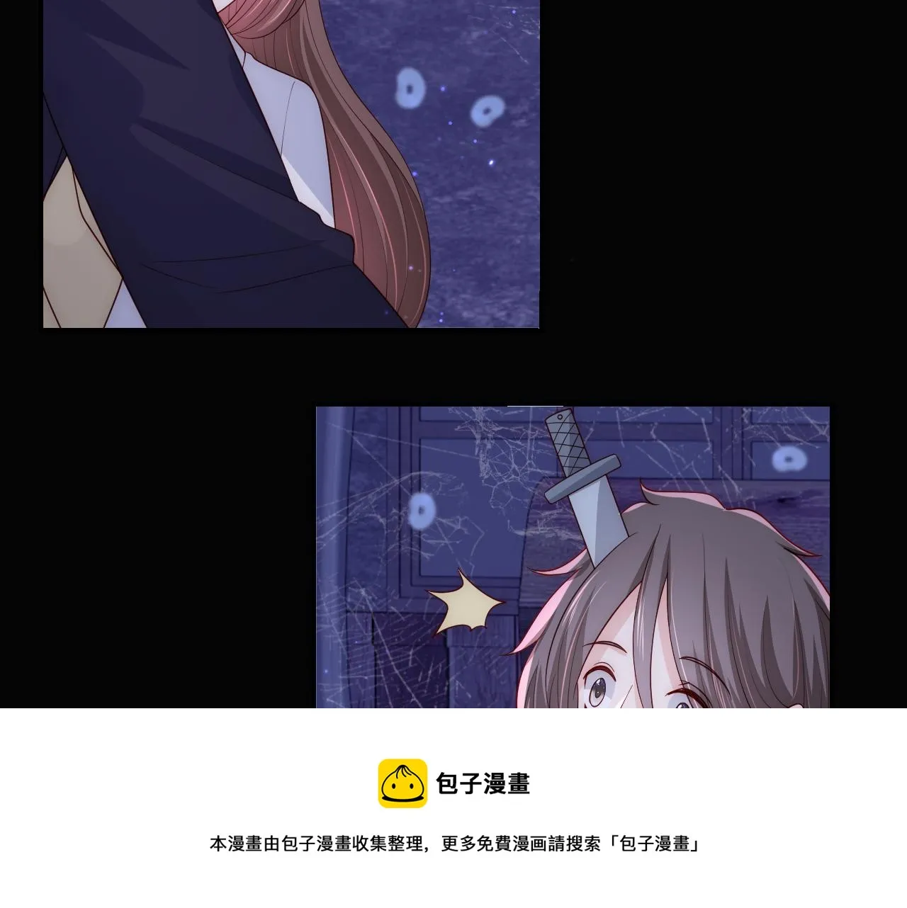 番外8 鬼屋探险 第45页