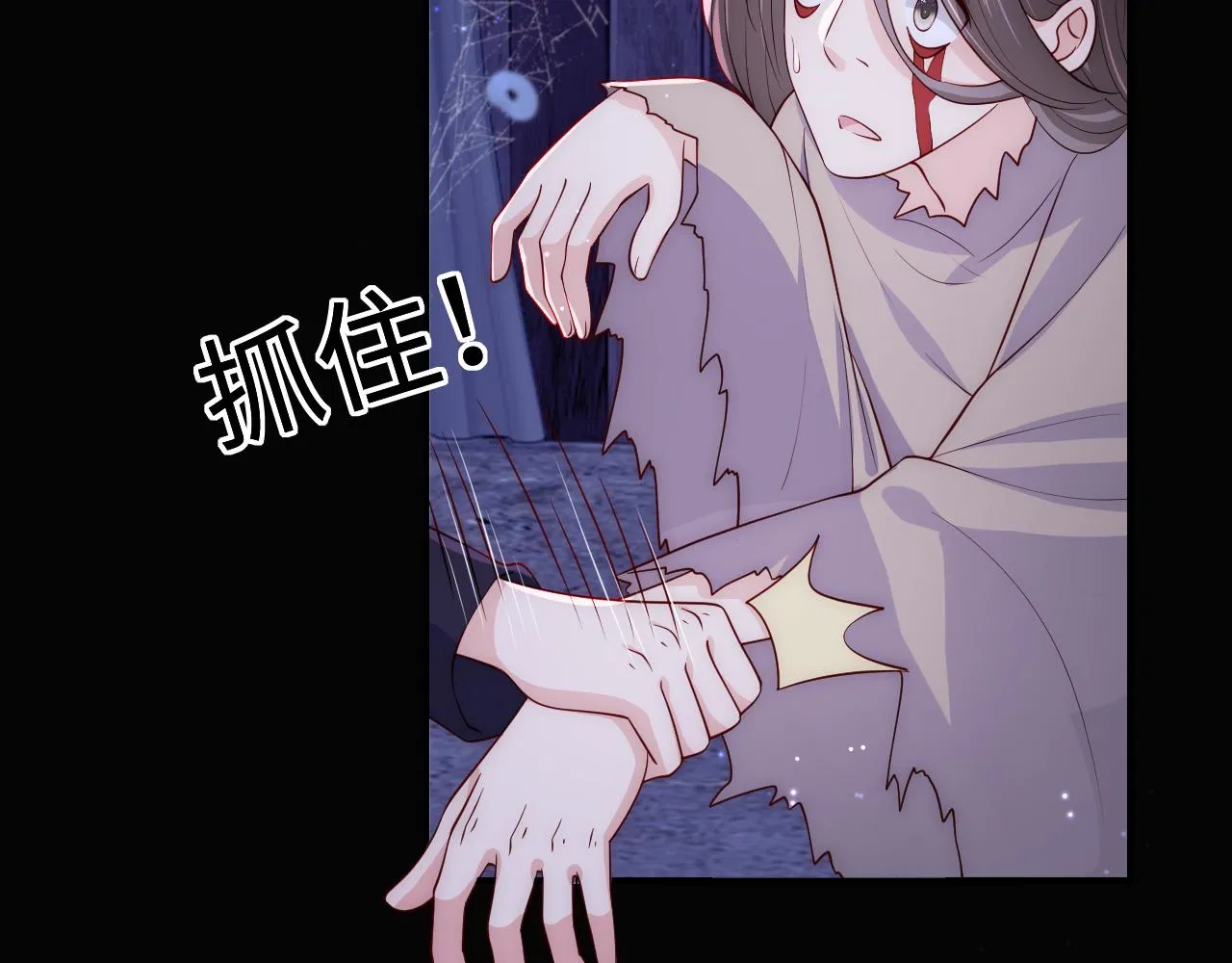番外8 鬼屋探险 第46页