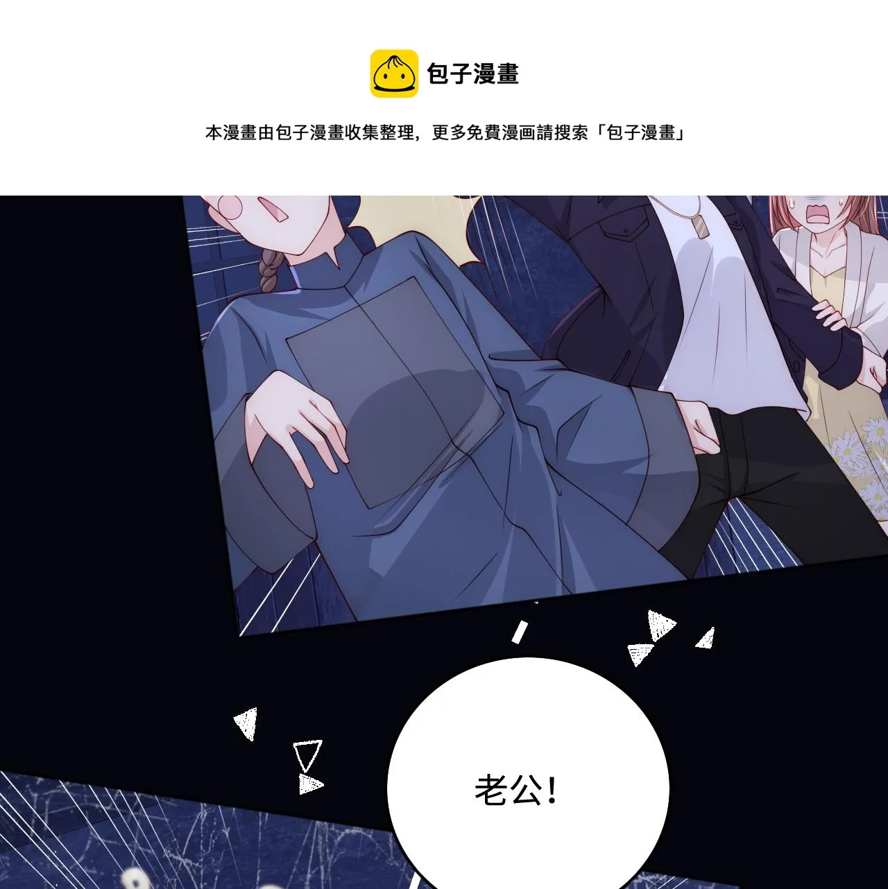 番外8 鬼屋探险 第57页