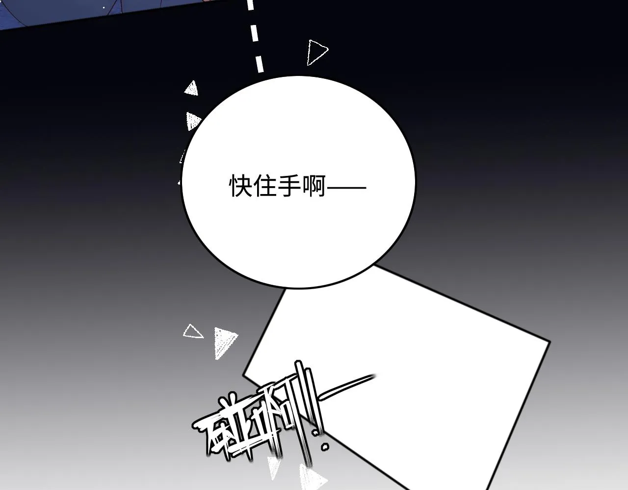 番外8 鬼屋探险 第59页