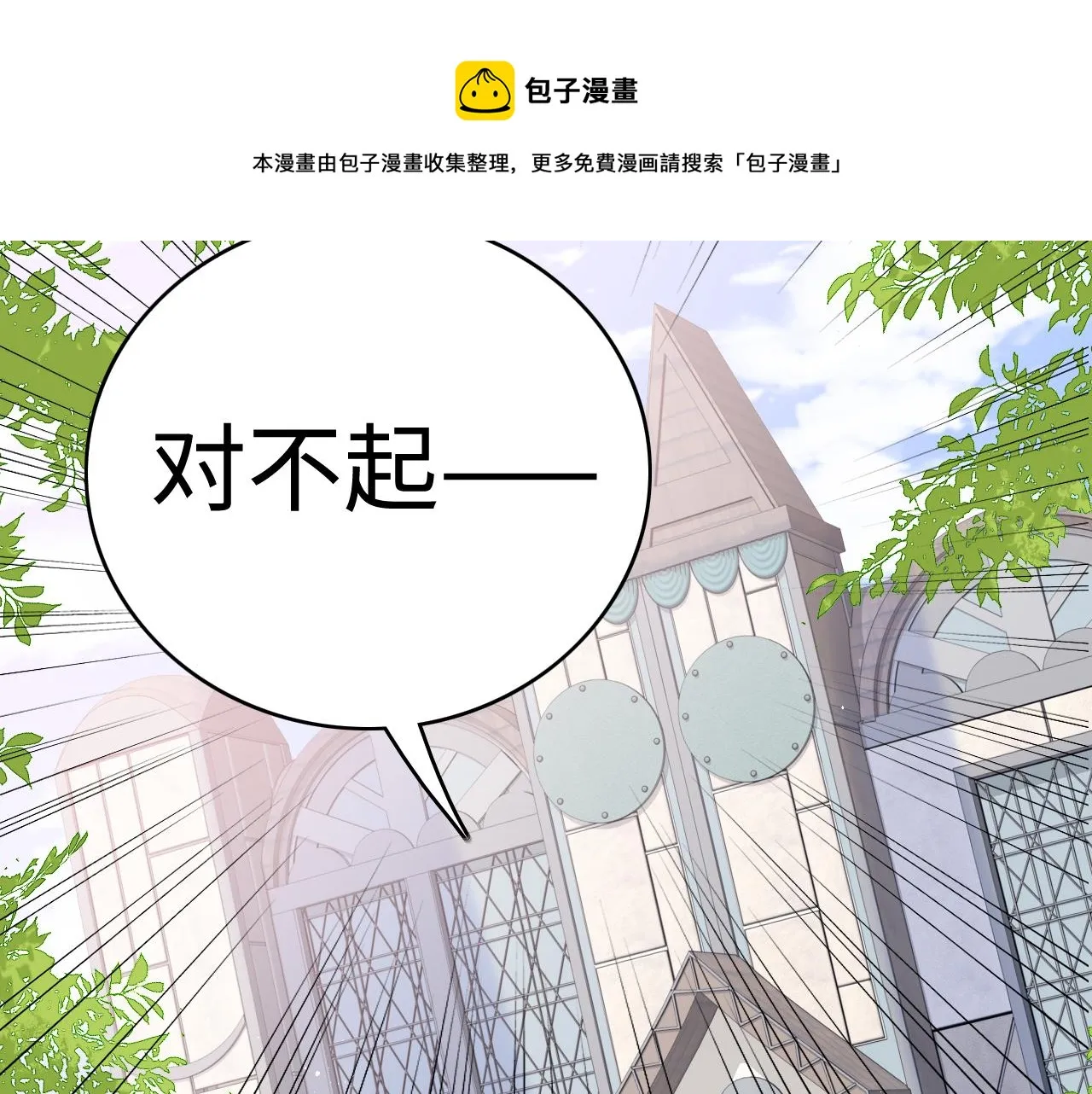 番外8 鬼屋探险 第61页
