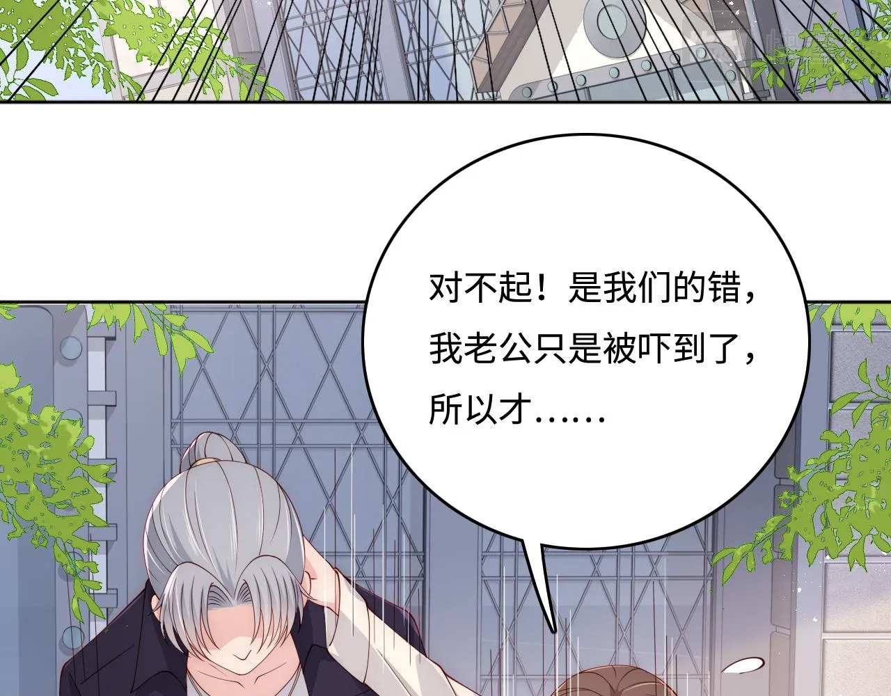 番外8 鬼屋探险 第62页