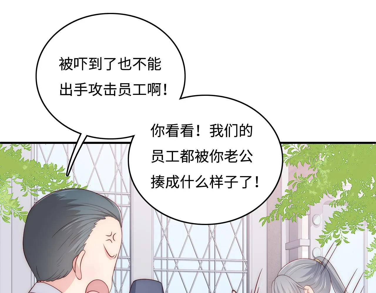 番外8 鬼屋探险 第64页