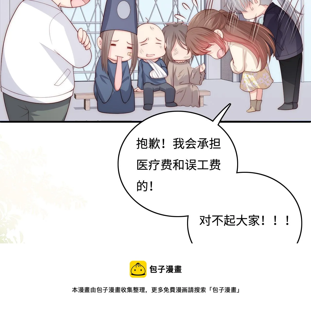 番外8 鬼屋探险 第65页