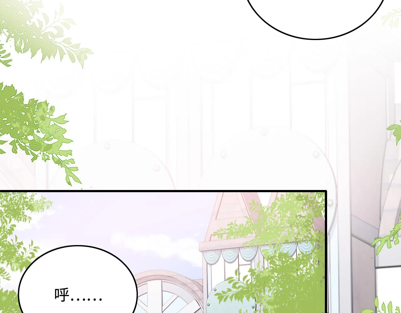 番外8 鬼屋探险 第66页