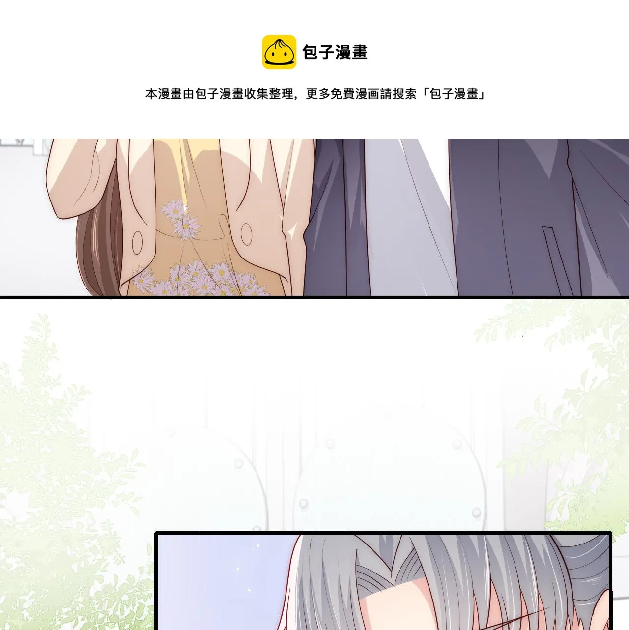 番外8 鬼屋探险 第69页