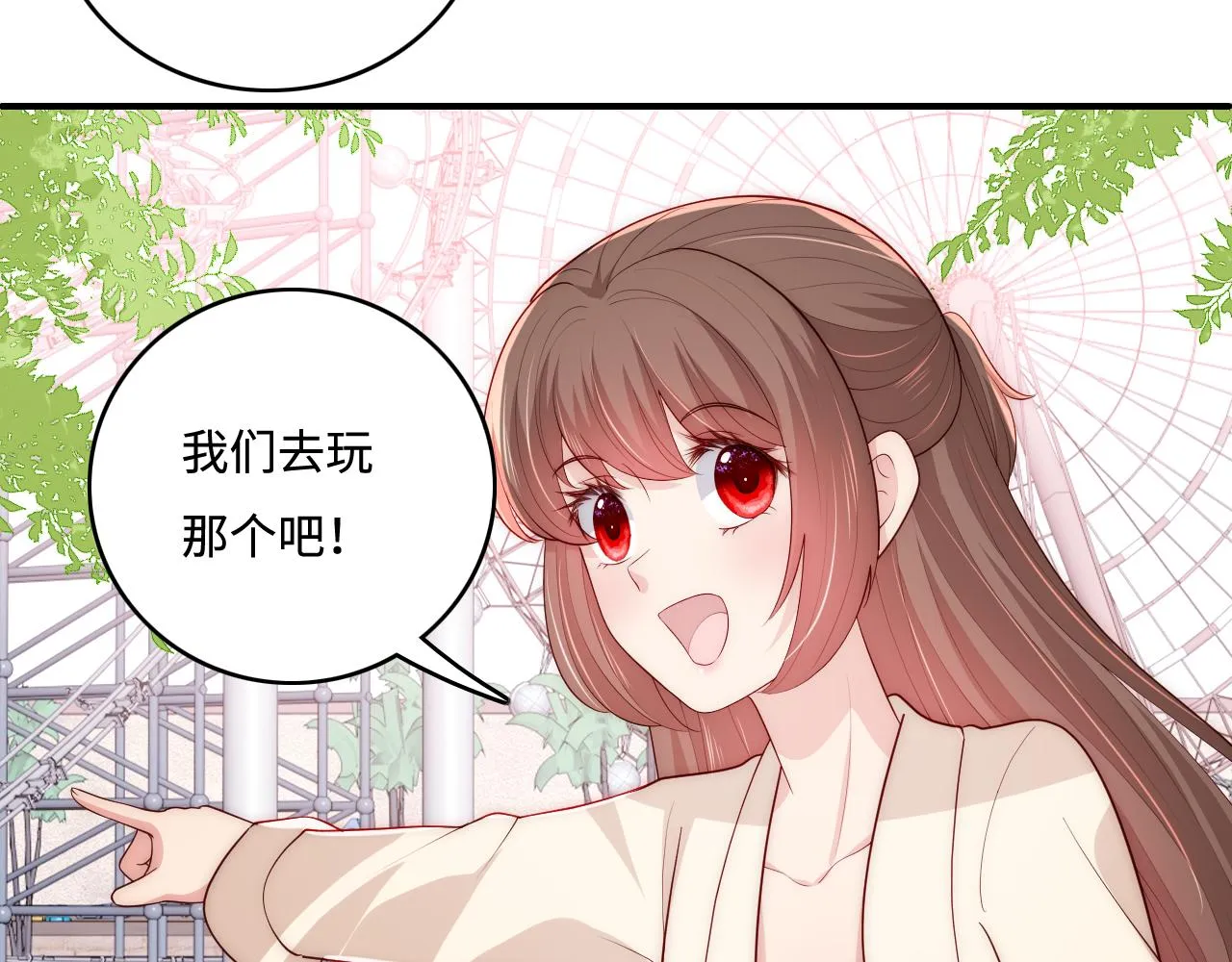 番外8 鬼屋探险 第76页