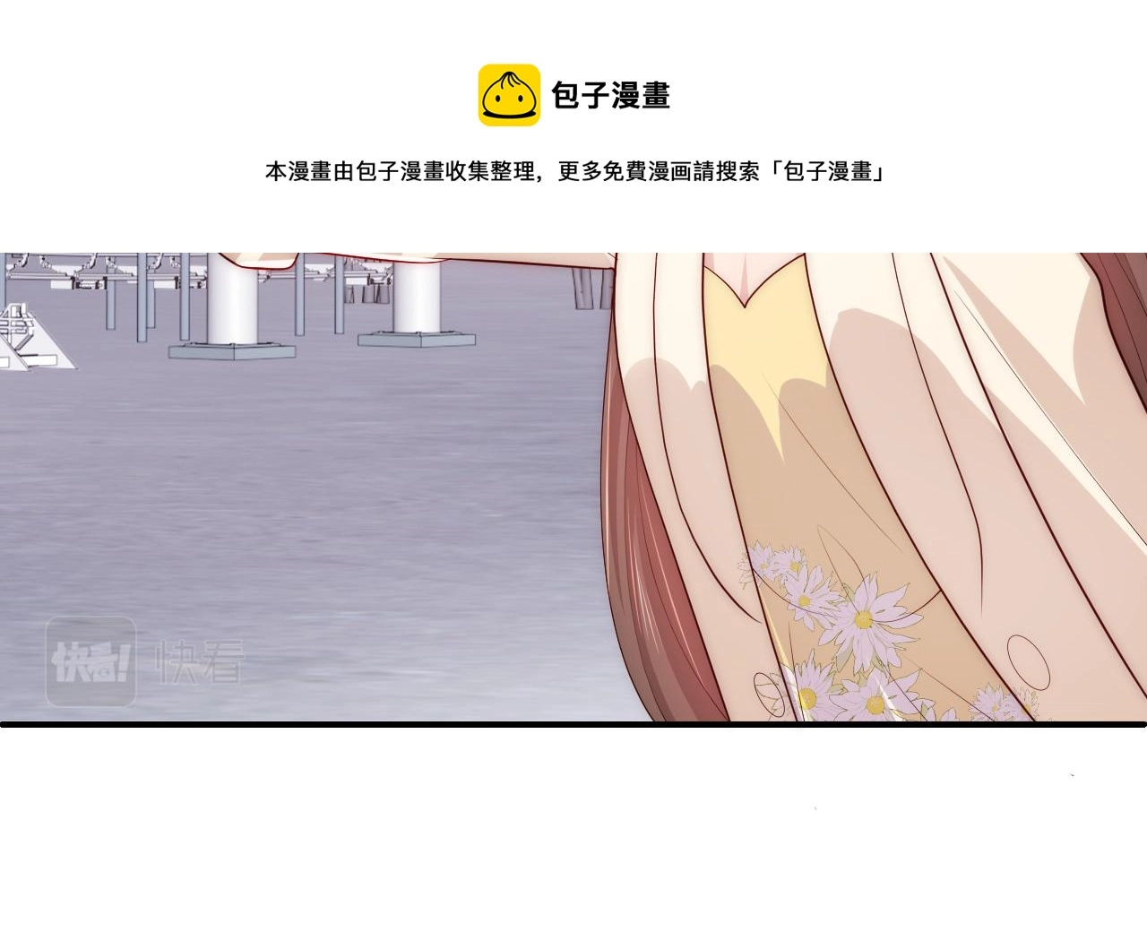 番外8 鬼屋探险 第77页