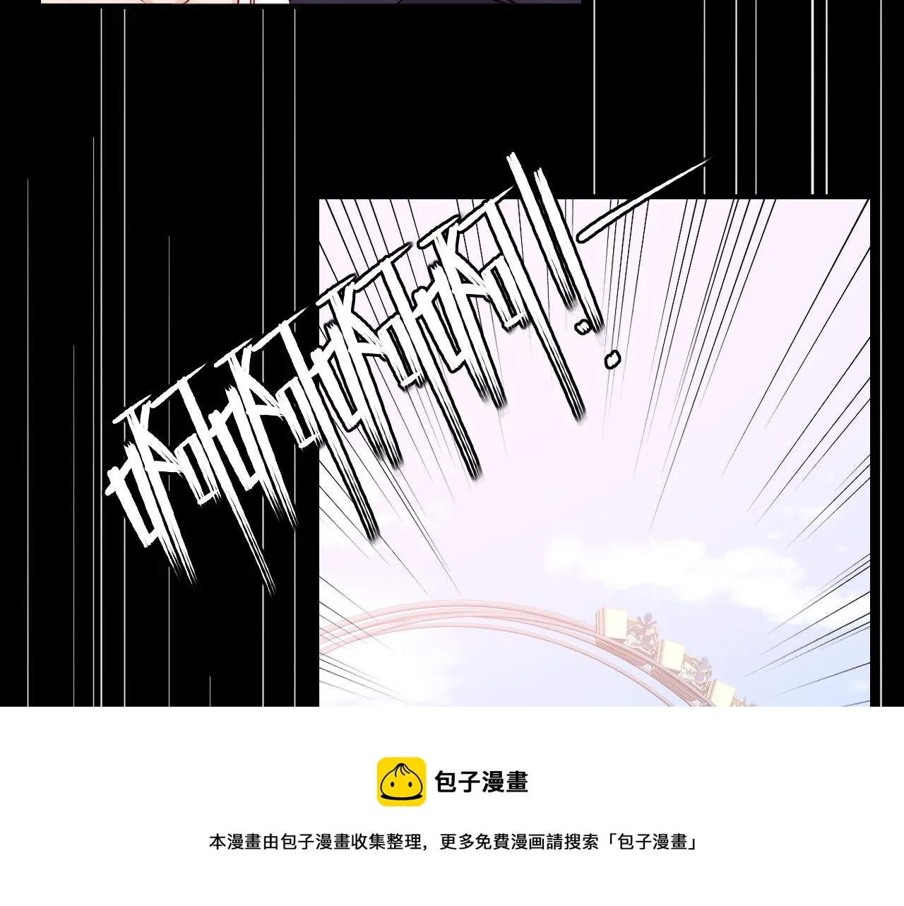 番外8 鬼屋探险 第81页