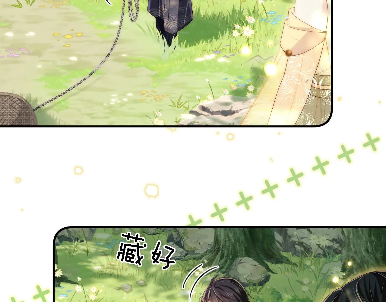 第4话 变态的四皇子！ 第9页