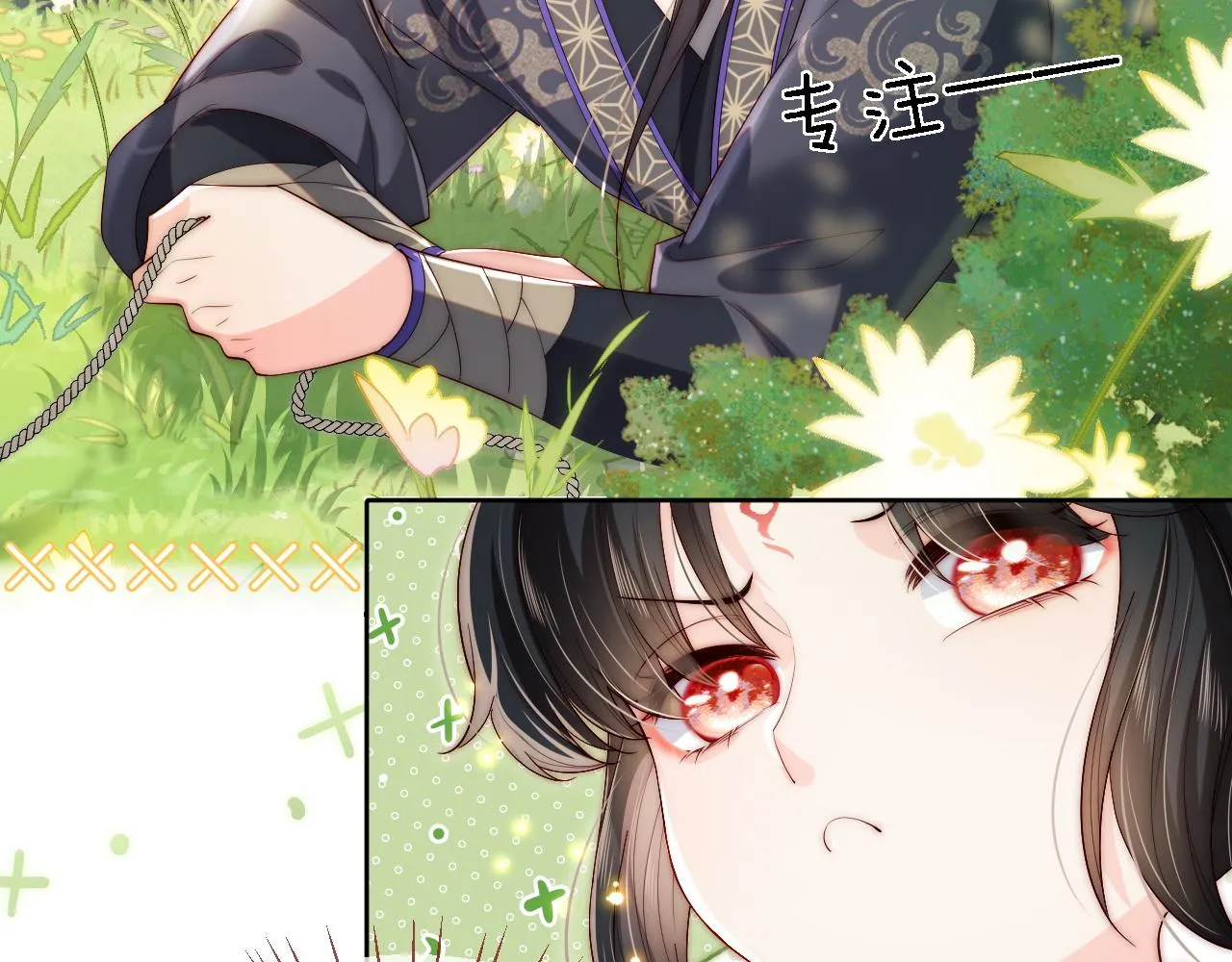 第4话 变态的四皇子！ 第12页