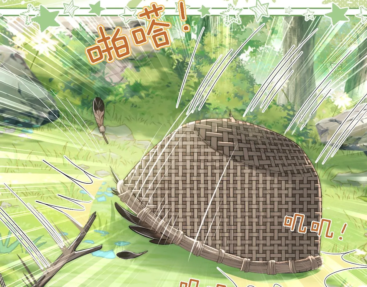 第4话 变态的四皇子！ 第16页