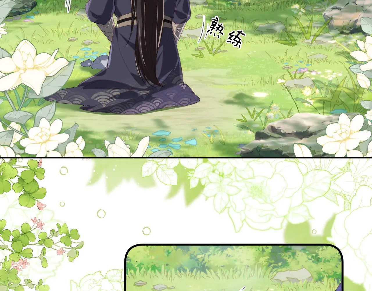 第4话 变态的四皇子！ 第22页