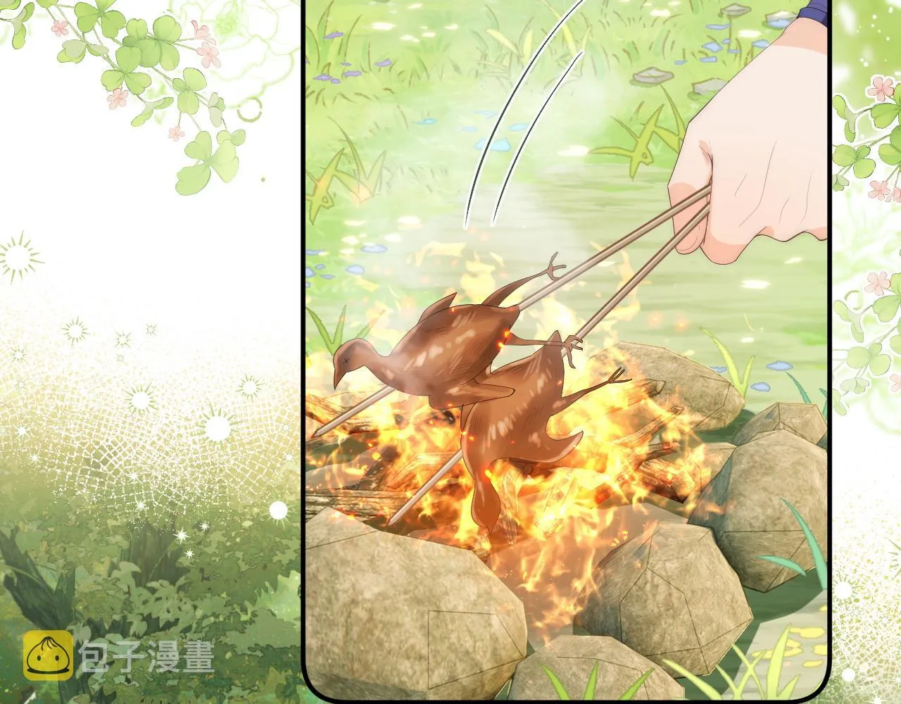 第4话 变态的四皇子！ 第23页