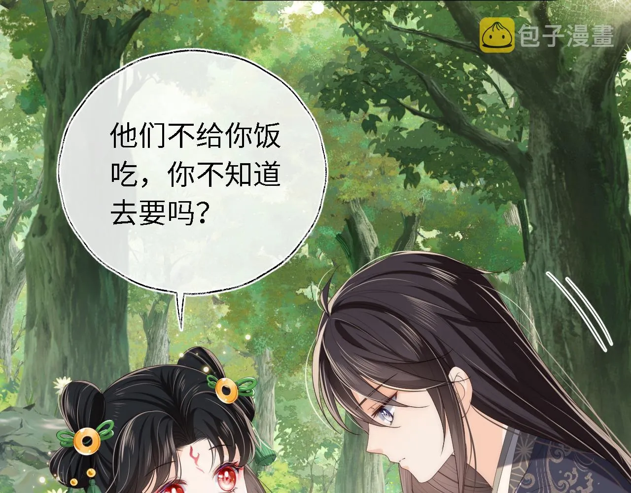 第4话 变态的四皇子！ 第24页