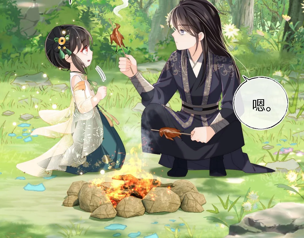 第4话 变态的四皇子！ 第34页