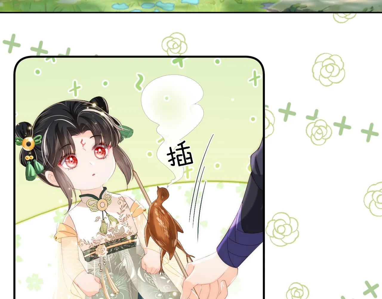 第4话 变态的四皇子！ 第35页