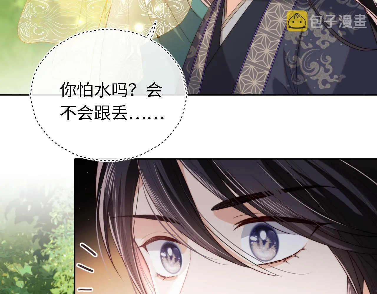 第4话 变态的四皇子！ 第61页