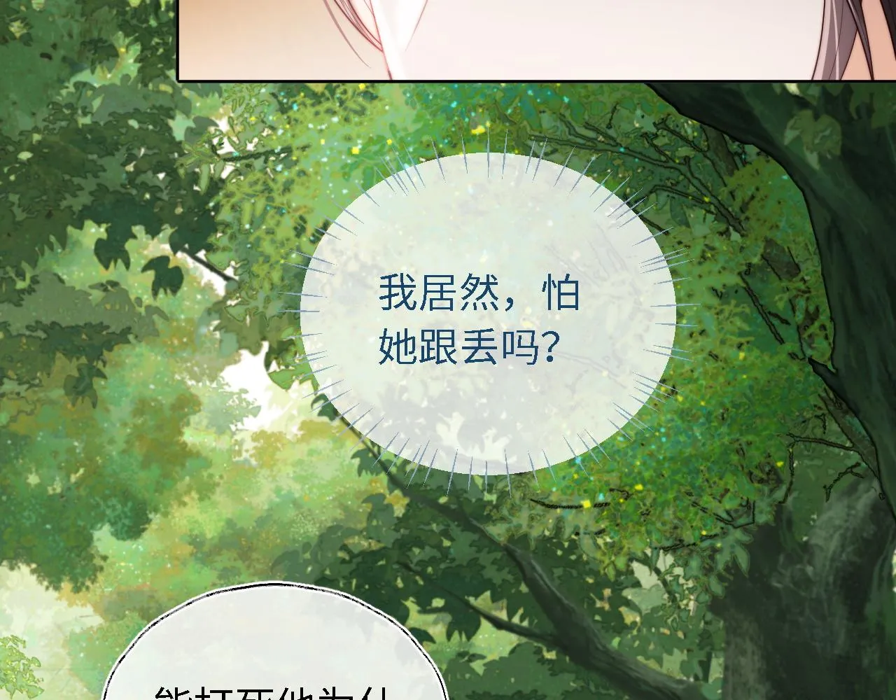 第4话 变态的四皇子！ 第62页
