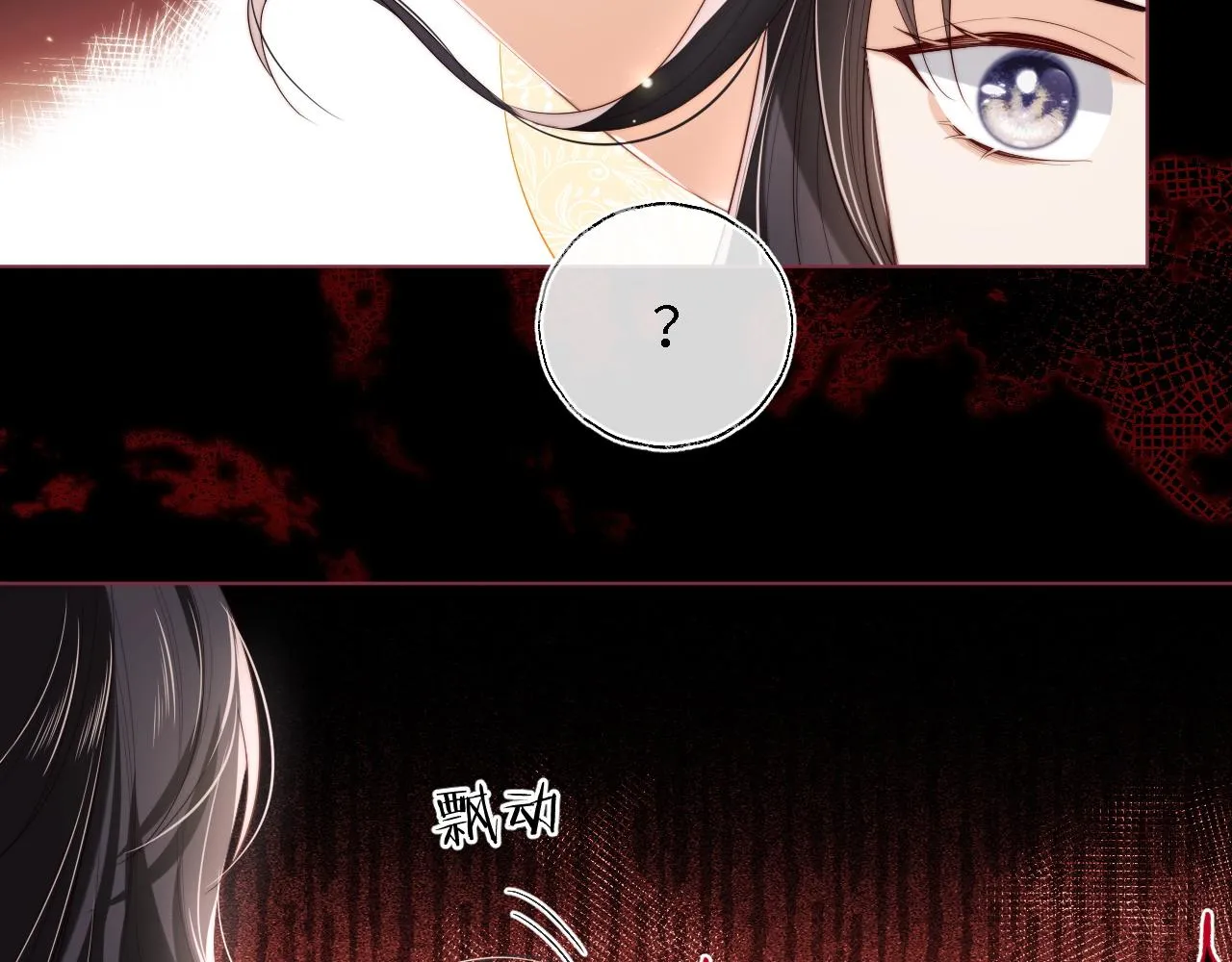 第4话 变态的四皇子！ 第69页