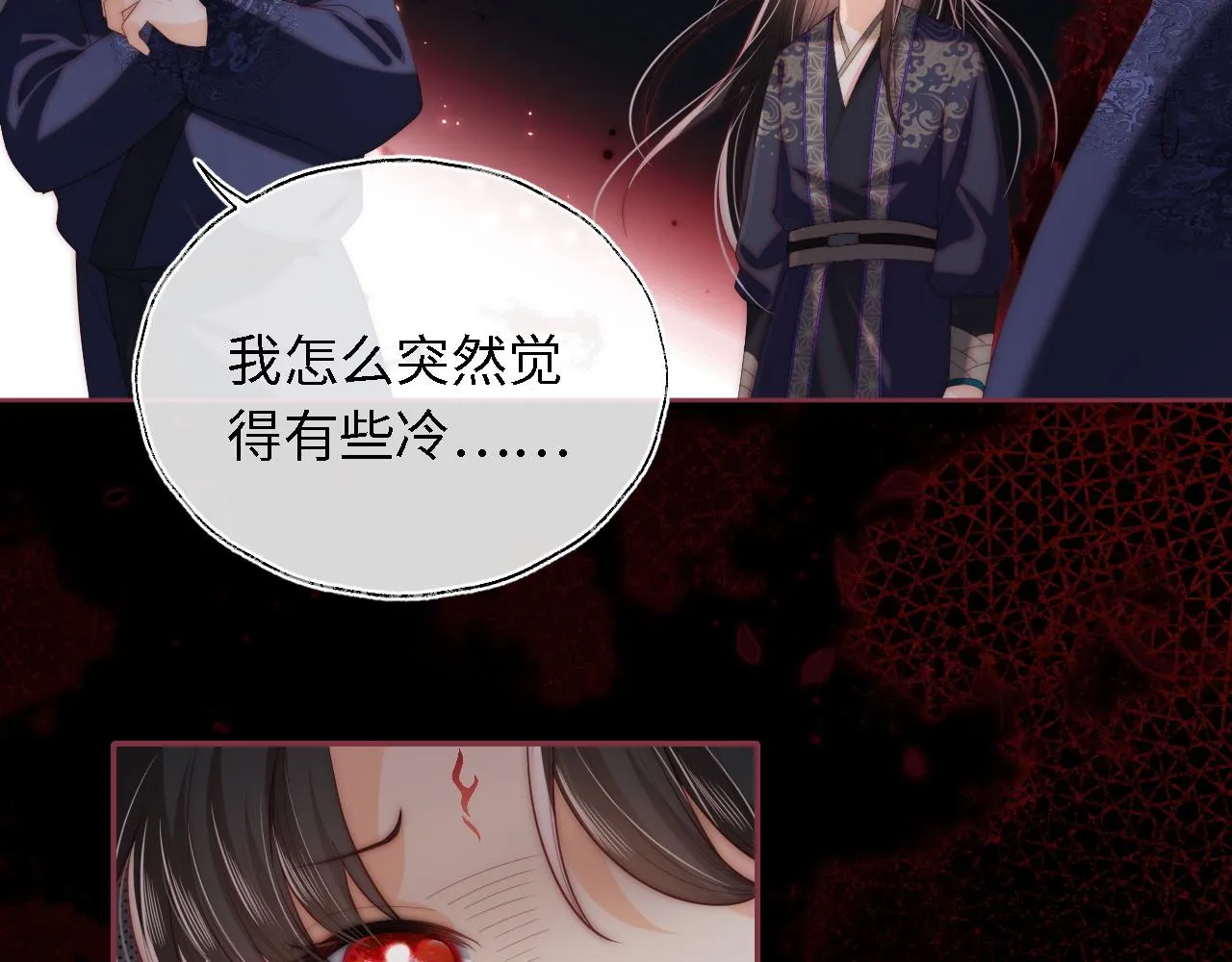 第4话 变态的四皇子！ 第73页