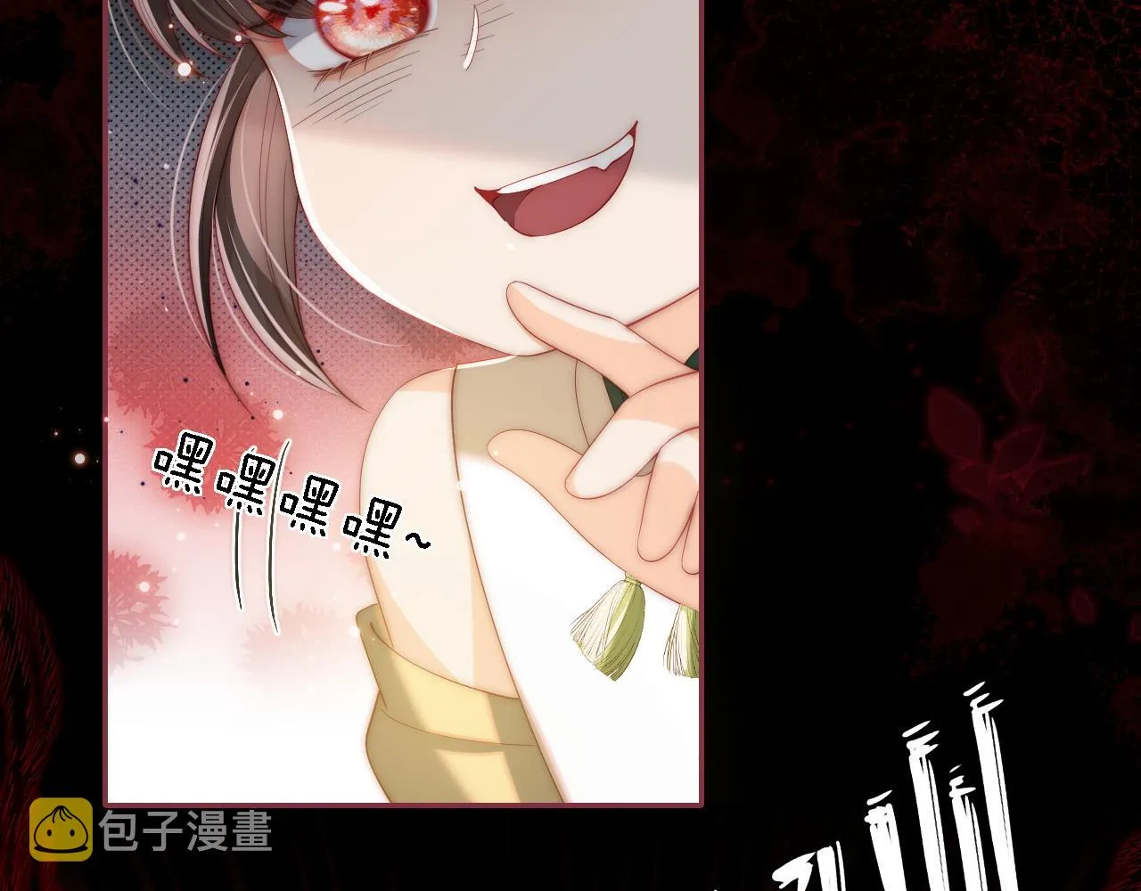第4话 变态的四皇子！ 第74页