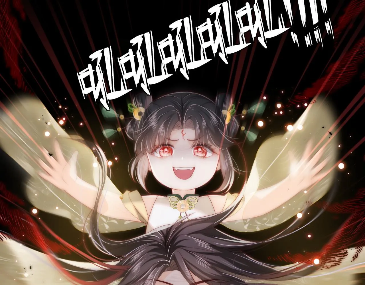 第4话 变态的四皇子！ 第75页