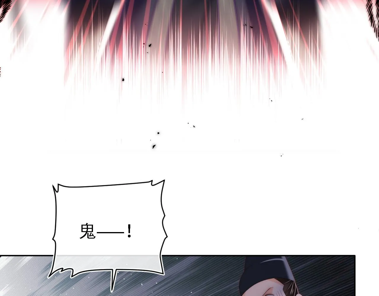 第4话 变态的四皇子！ 第77页