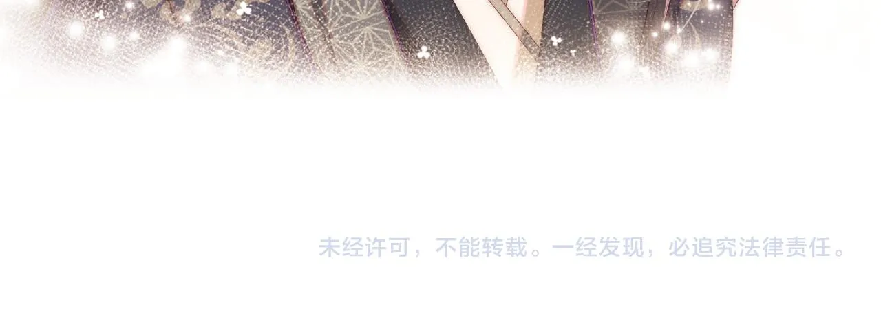 第4话 变态的四皇子！ 第86页
