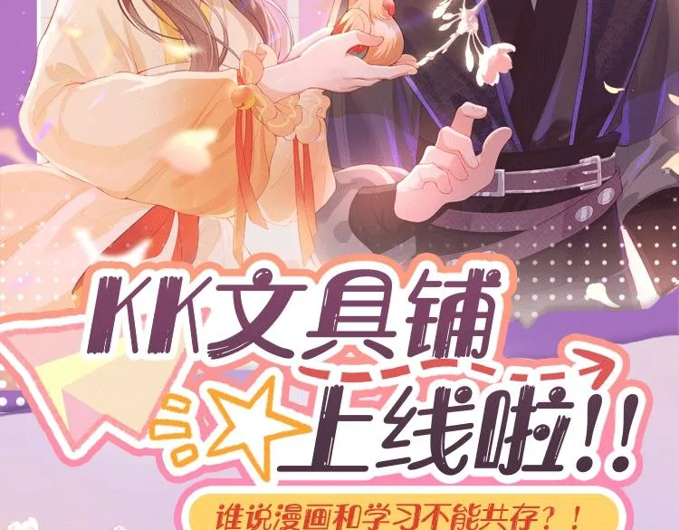 第4话 变态的四皇子！ 第98页