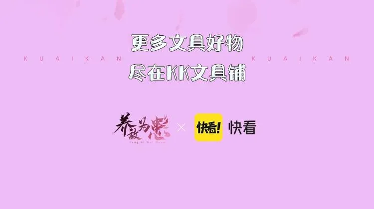 第4话 变态的四皇子！ 第100页