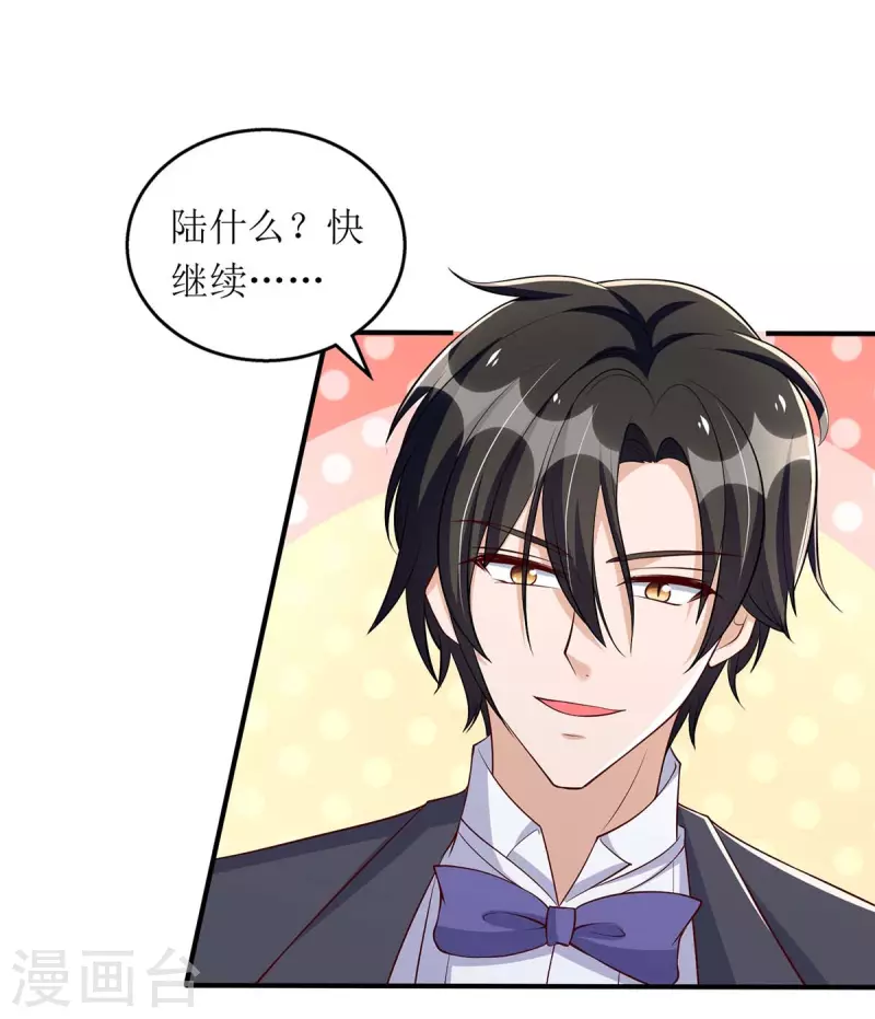 第149话 我要保护好她 第4页