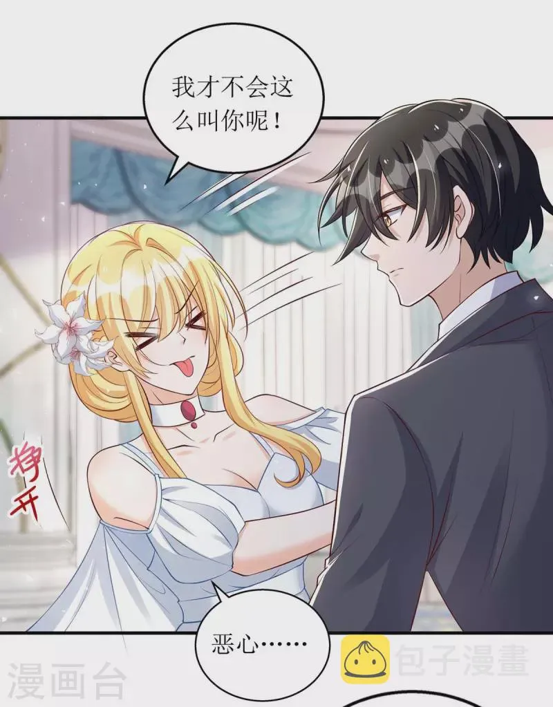 第149话 我要保护好她 第5页
